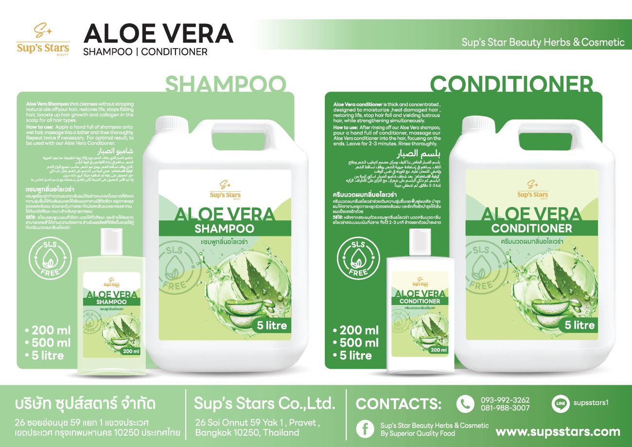 Aloe Vera Hair Conditioner 200 ml. / 5 L. - Image 2