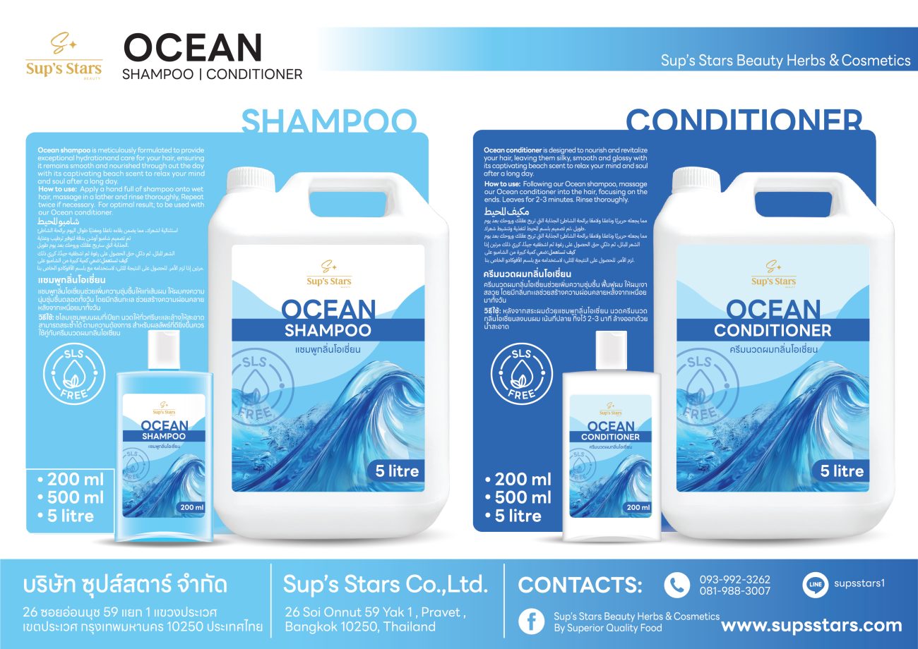 Ocean Hair Shampoo and Conditioner
